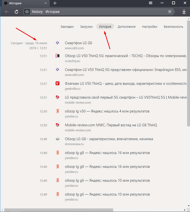 История просмотров в яндексе. История браузера. История браузера Яндекс. Как посмотреть историю браузера. История поиска браузера.