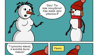 Тайная комиксов от проекта Мозги трески жизнь снеговиков  7 зимних