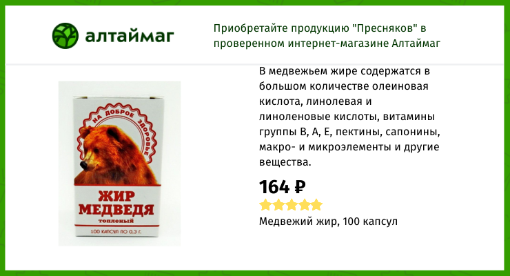 Фармацевтическая компания «Пресняков» была организована в Томске в 2007 году. Она также занимается другими видами деятельности: производством кофе и чая, текстильных изделий.-2-2