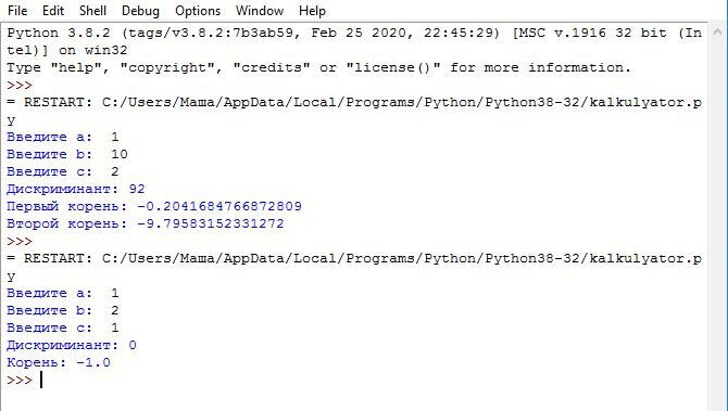 Нахождение корней квадратного уравнения в питоне. Программа для решения квадратных уравнений python. Программа в питоне решающая квадратные уравнения. Math python список. Решение квадратных уравнений python.