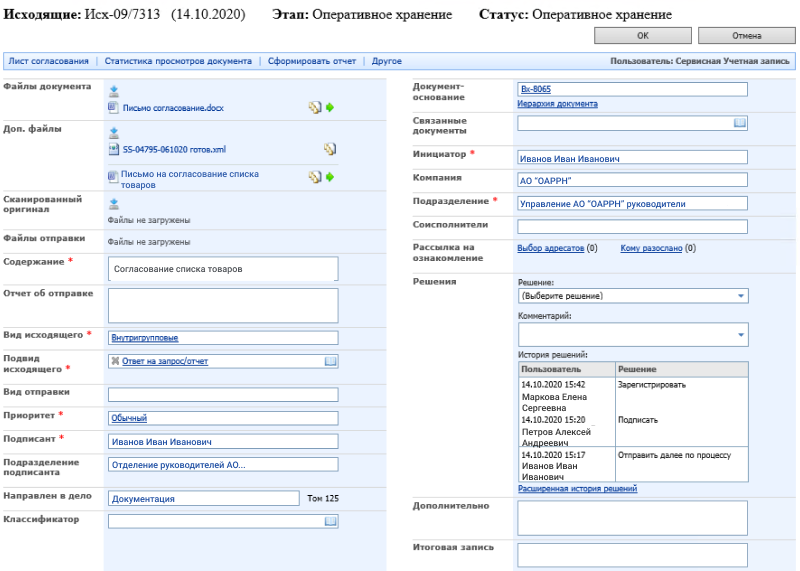 Wssdocs. СЭД WSS docs. Программа WSS. WSS docs logo. СЭДО WSS docs значок.