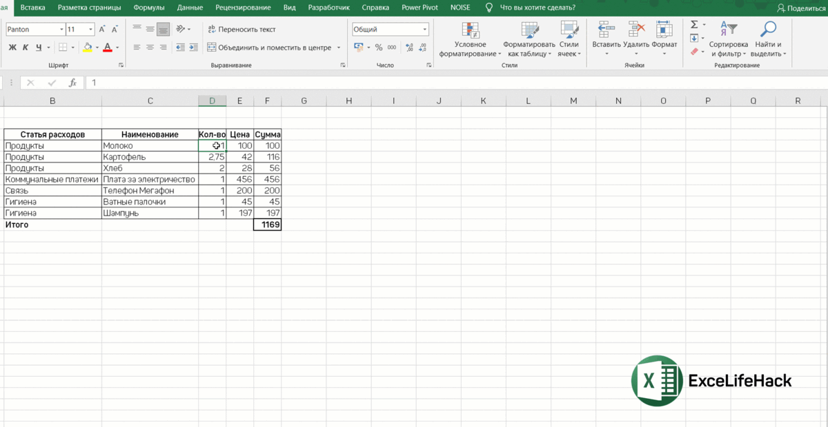 Строгий размер ширины столбцов в Excel