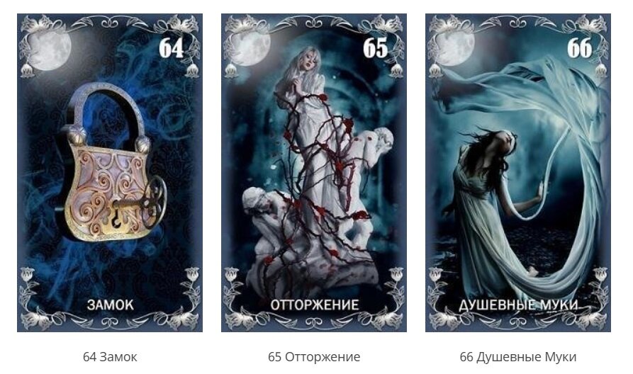 Колода оракул полнолуния. Колода Таро полной Луны. Колода Таро оракул полной Луны. Колода карт оракул полной Луны. Таро полной Луны галерея.