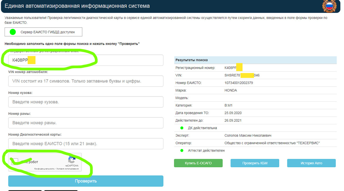 Мои результаты проверки.