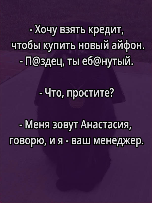 кредит на айфон