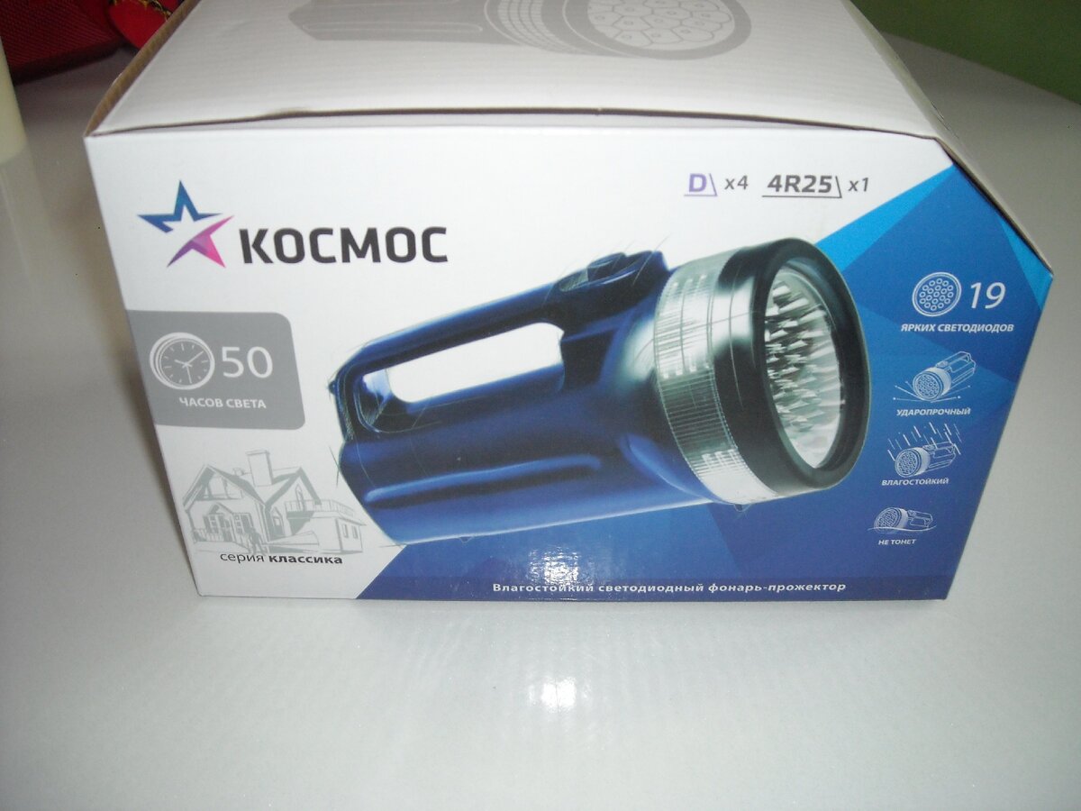 Фонарь светодиодный КОСМОС.