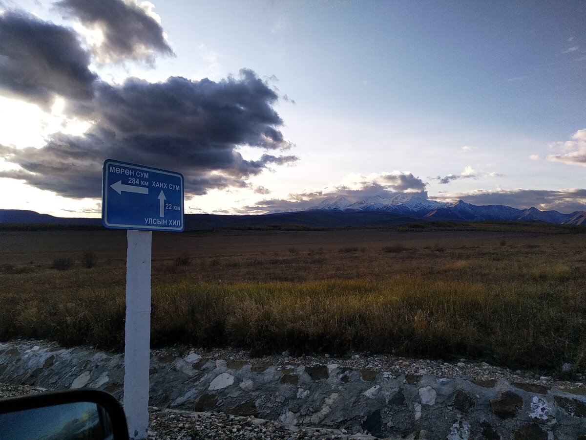 Как мы в Монголию поехали. Часть1.