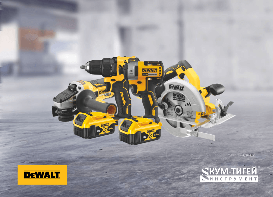 Как читать артикул инструмента DeWalt