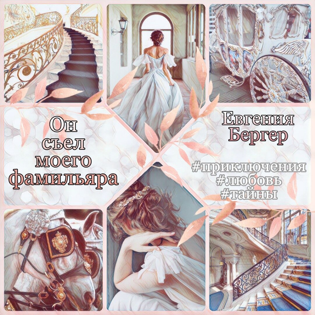 Читать на Литнет