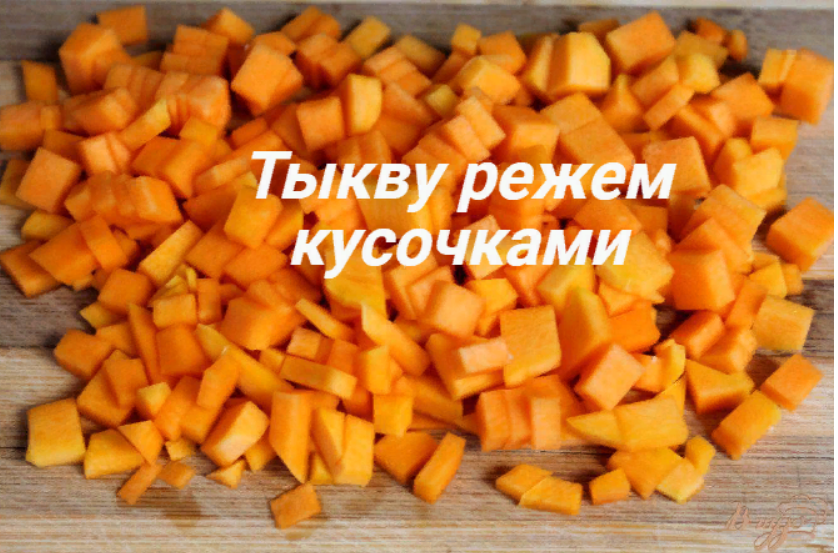 !!!!!! Главное-Мякоть нарезаем кубиками,а не трем на терки.  