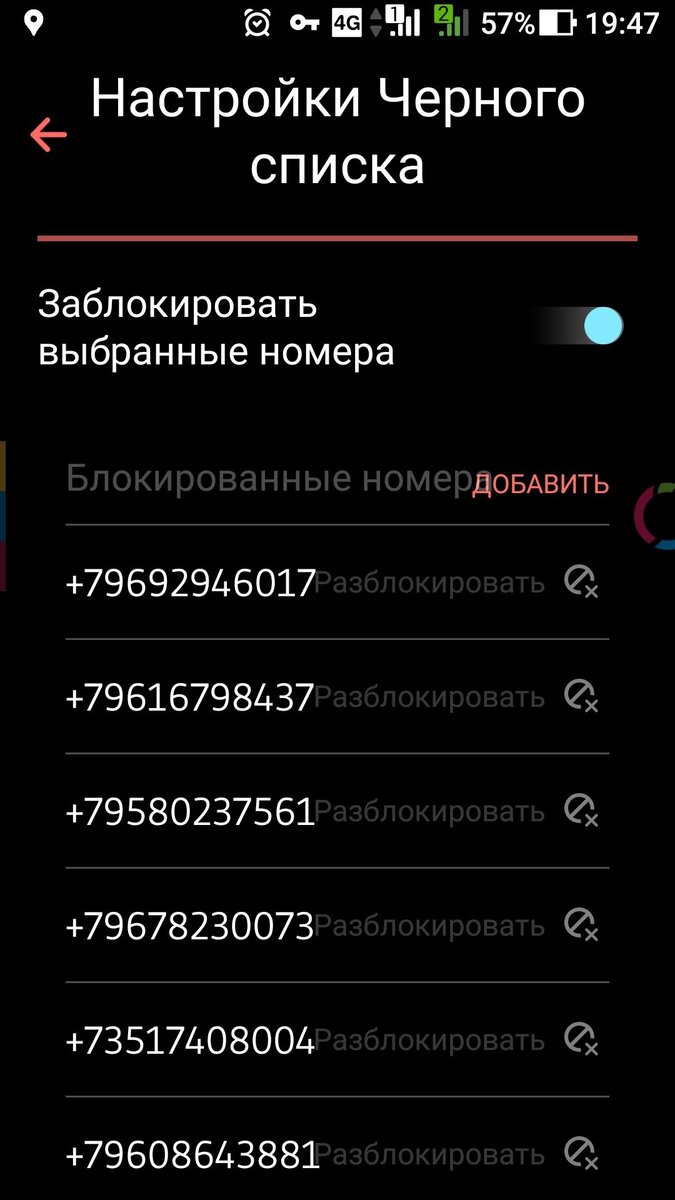 Как добавить номер в черный список на Android-смартфоне