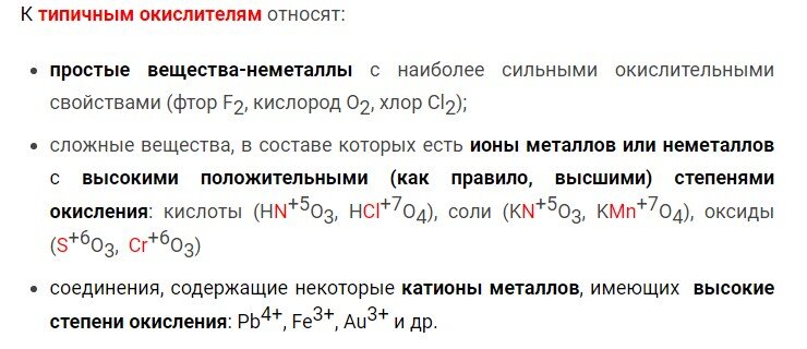 Высшая степень окисления марганца в соединении