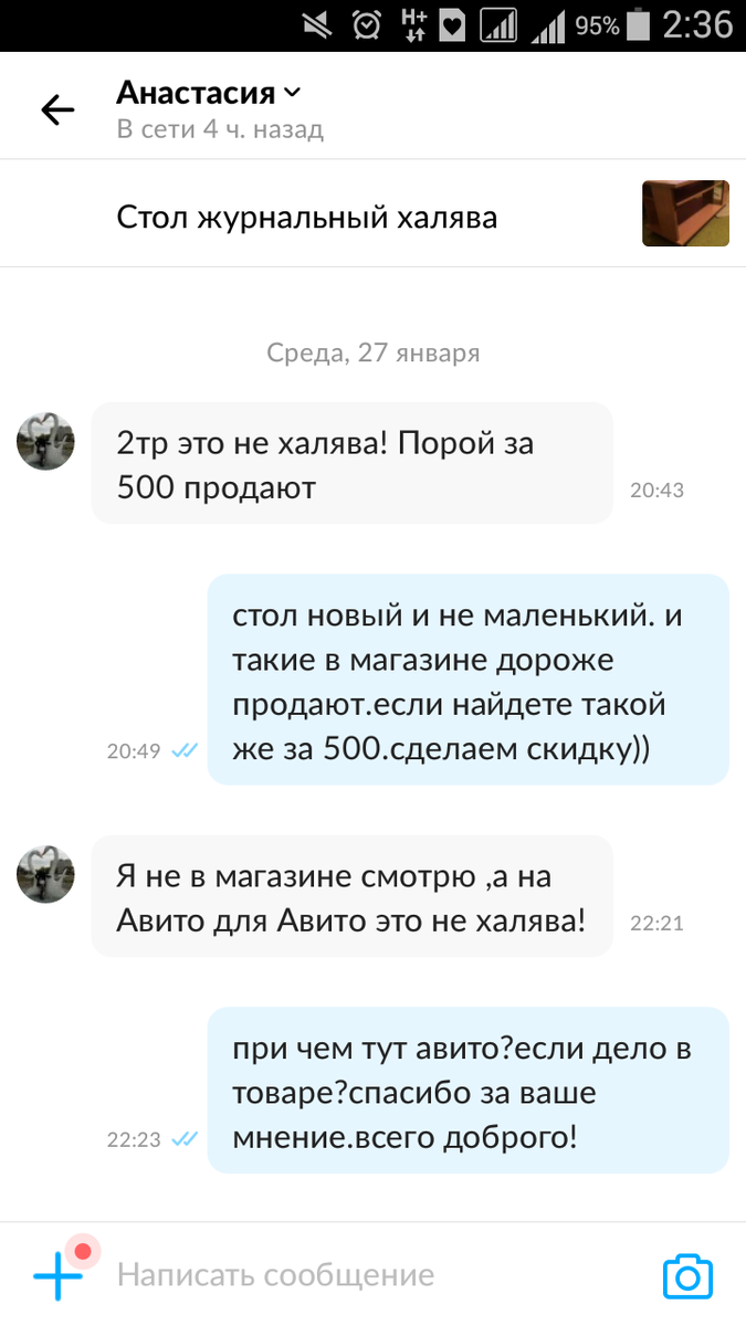 очень старалась быть максимально корректной?и не послать ее .что за глупости?если тебе дорого.так иди мимо.мнение же тут никто не спрашивал
