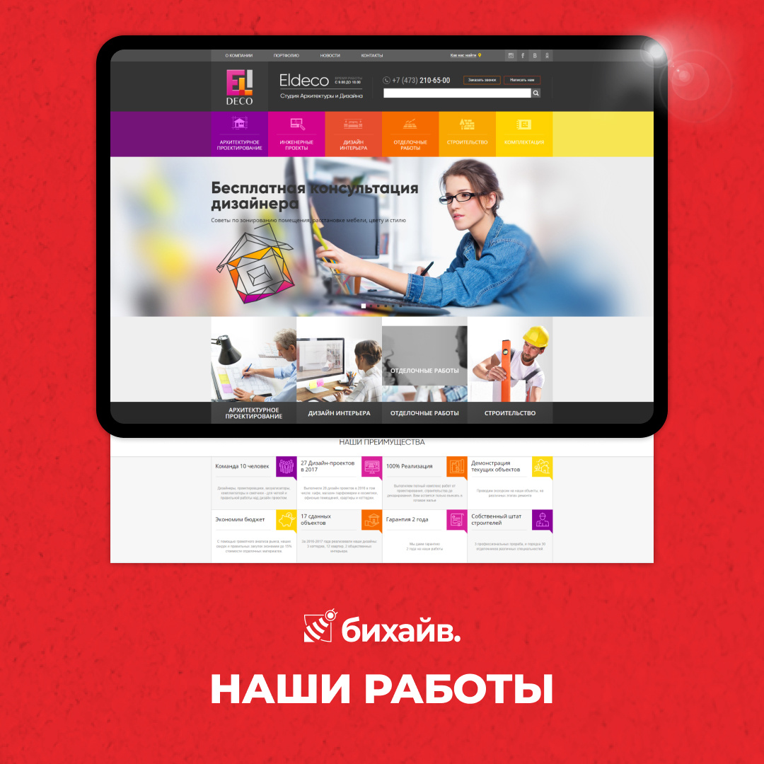 Наши работы