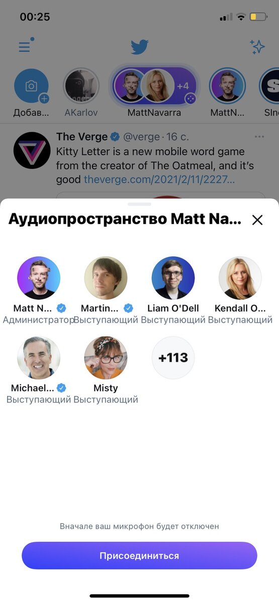 Скрин сделал с первого эфира Матта Наварро