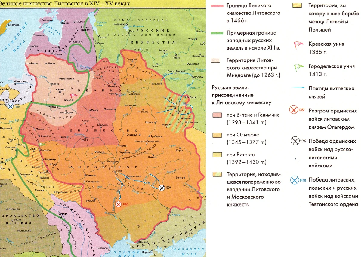 Вторая половина 14 века история