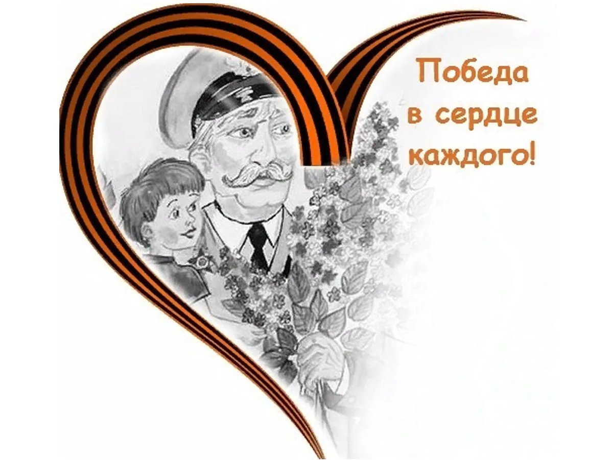 Спасибо за великую победу картинки