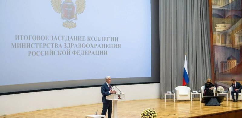 Итоговое заседание коллегии Министерства здравоохранения Российской Федерации. Фото: mos.ru