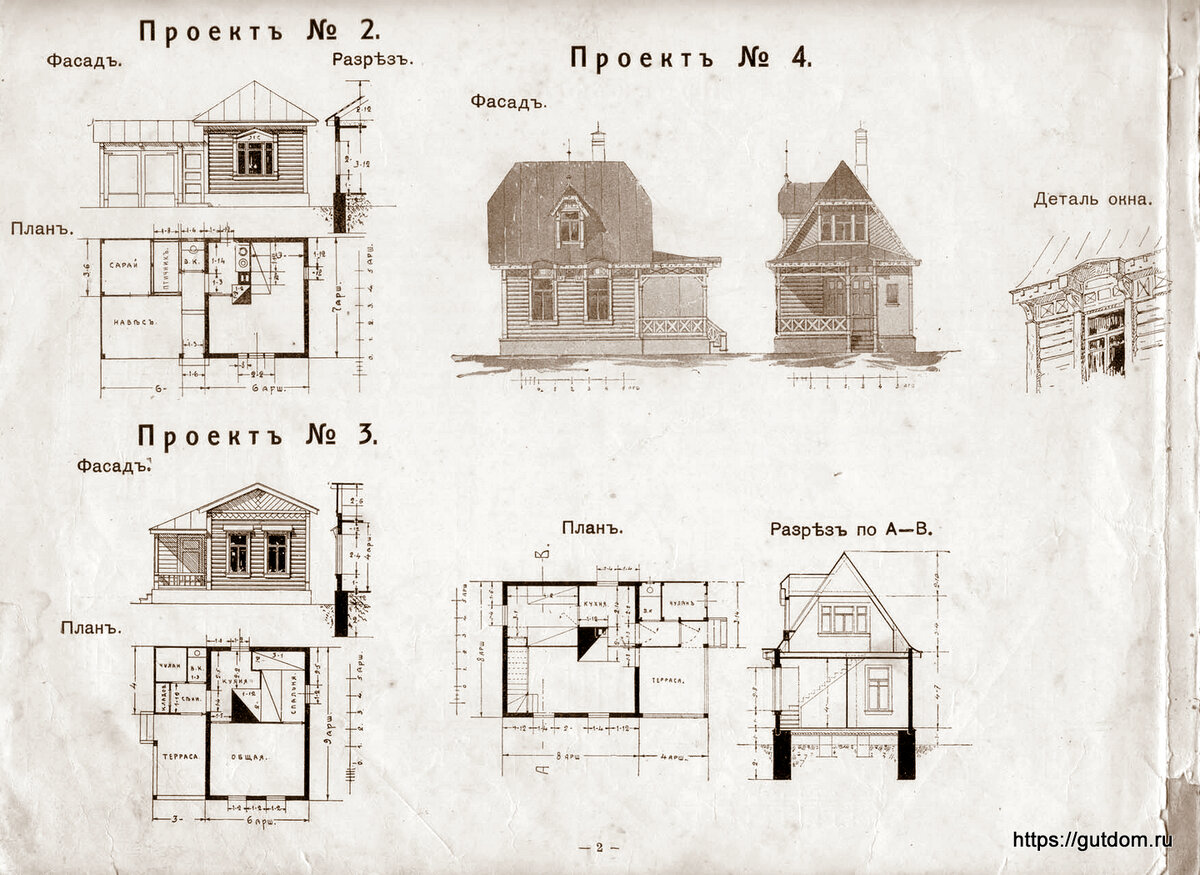 Архитектура России Судейкин Альбом проектов 1915 г. 107 страниц | Частный  дом от проекта и до... | Дзен