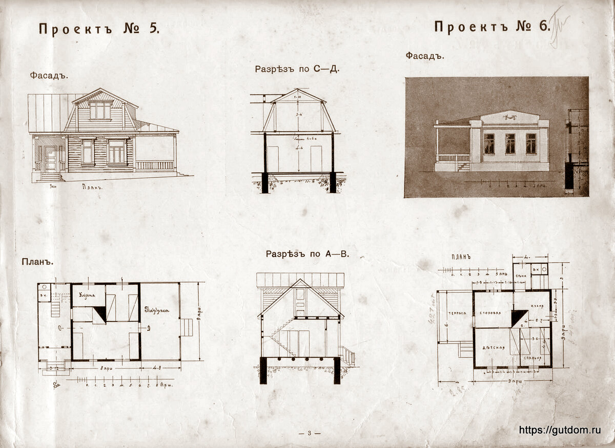 Архитектура России Судейкин Альбом проектов 1915 г. 107 страниц | Частный  дом от проекта и до... | Дзен