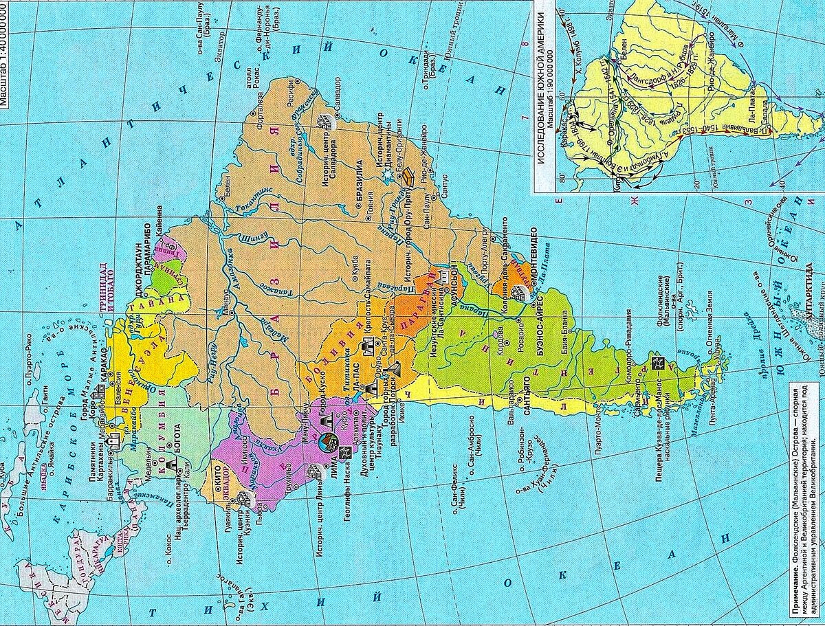 Южная Америка