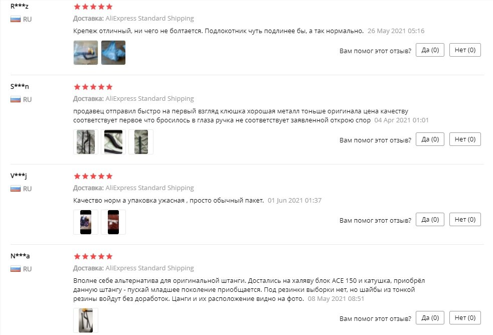 Отзывы реальных покупателей