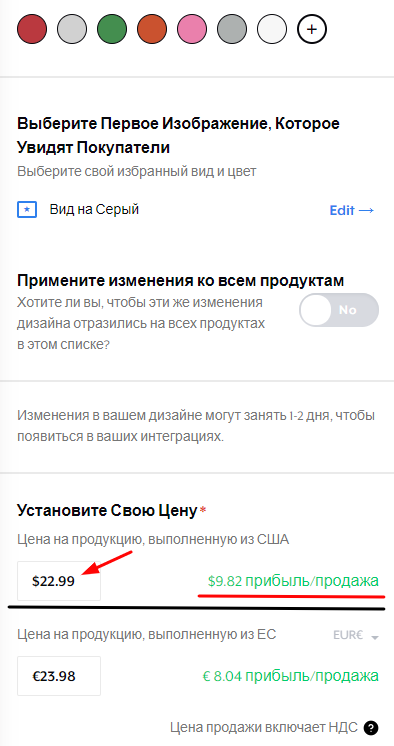 Это цена выставленная площадкой по умолчанию и прибыль дизайнера от продажи