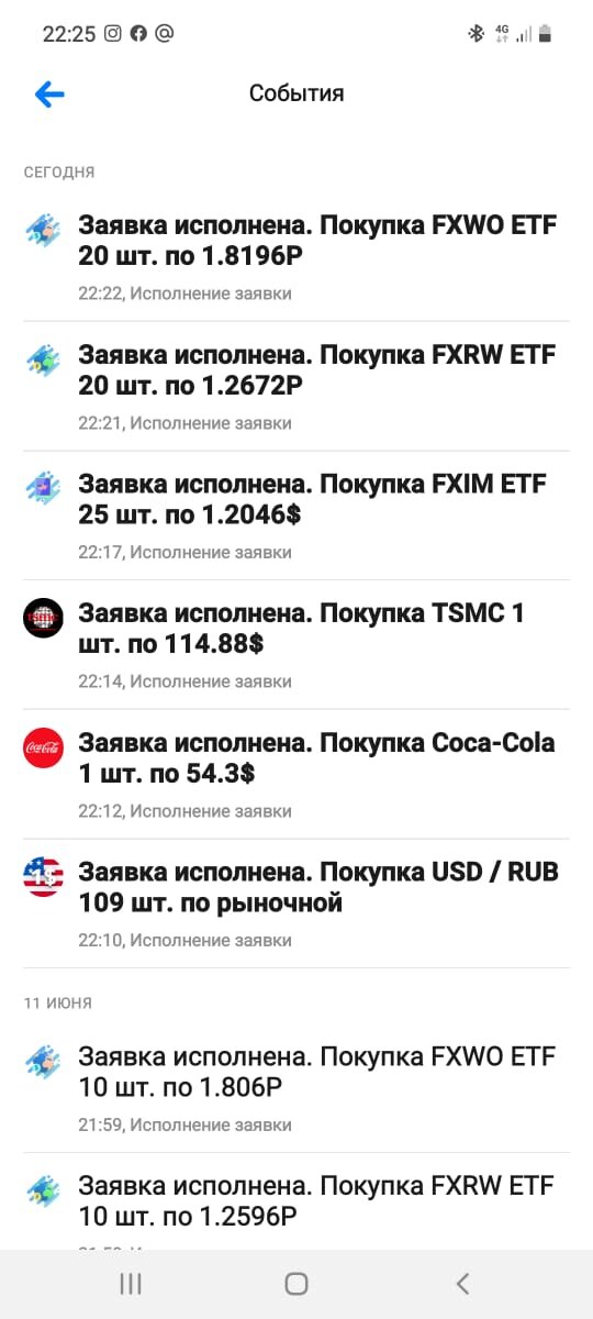 Скриншот из приложения ВТБ Мои инвестиции. 