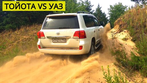 ТОЙОТА Ленд Крузер 200 против УАЗ Патриот. Дело в водителе или машине ...