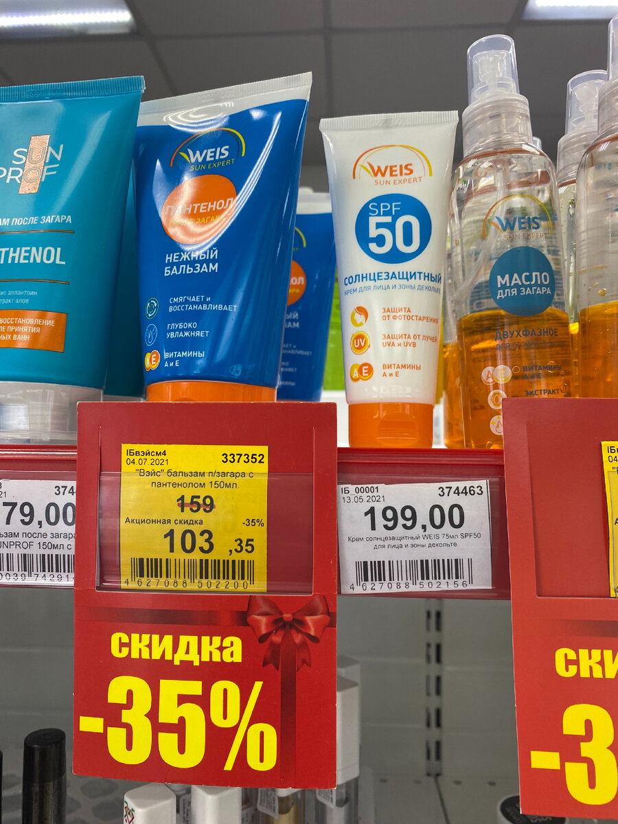 Бальзам после загара