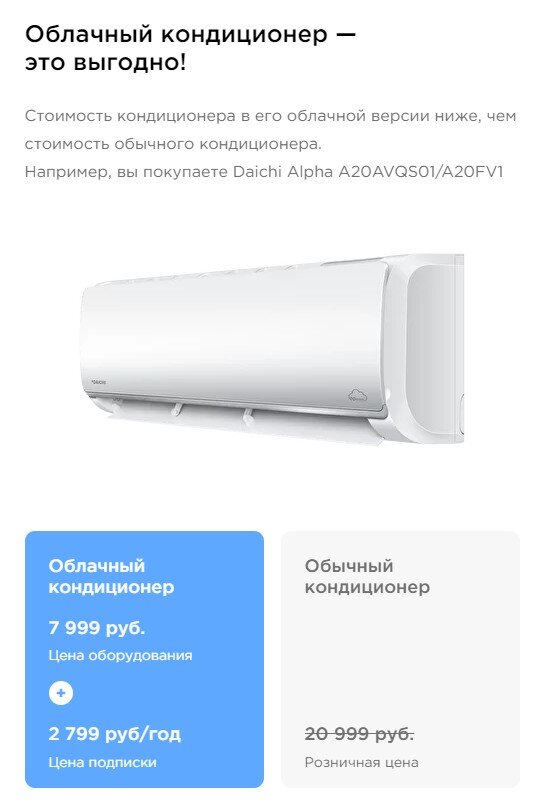 Скриншот с официального сайта Даичи