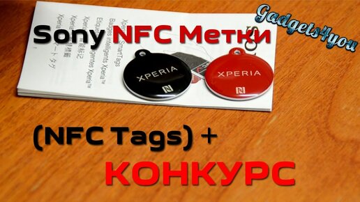 Ошибка nfc метки