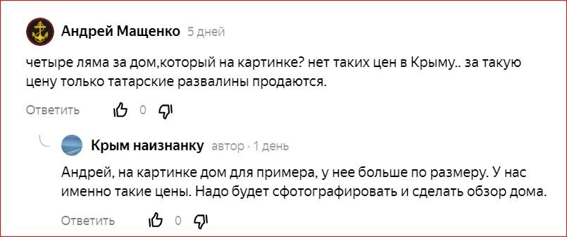 Из комментариев под статьей