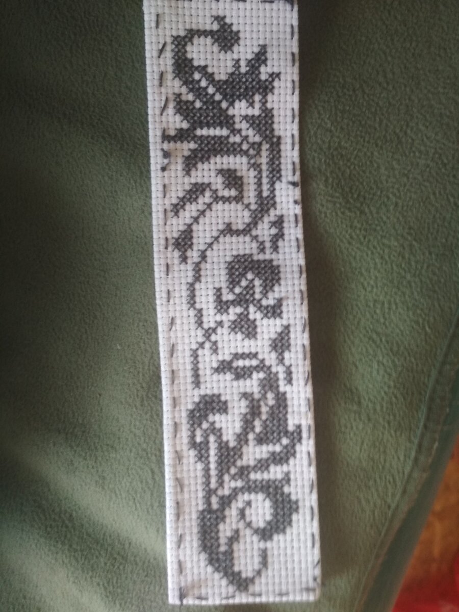 Подрубила не очень аккуратно, ну да ладно, это же для дома