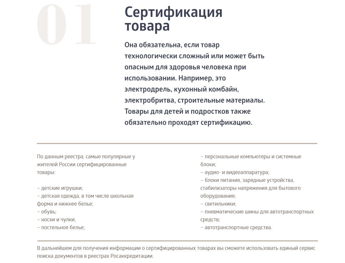 Сертификация