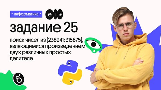 Программирование для егэ по информатике. Программирование ЕГЭ