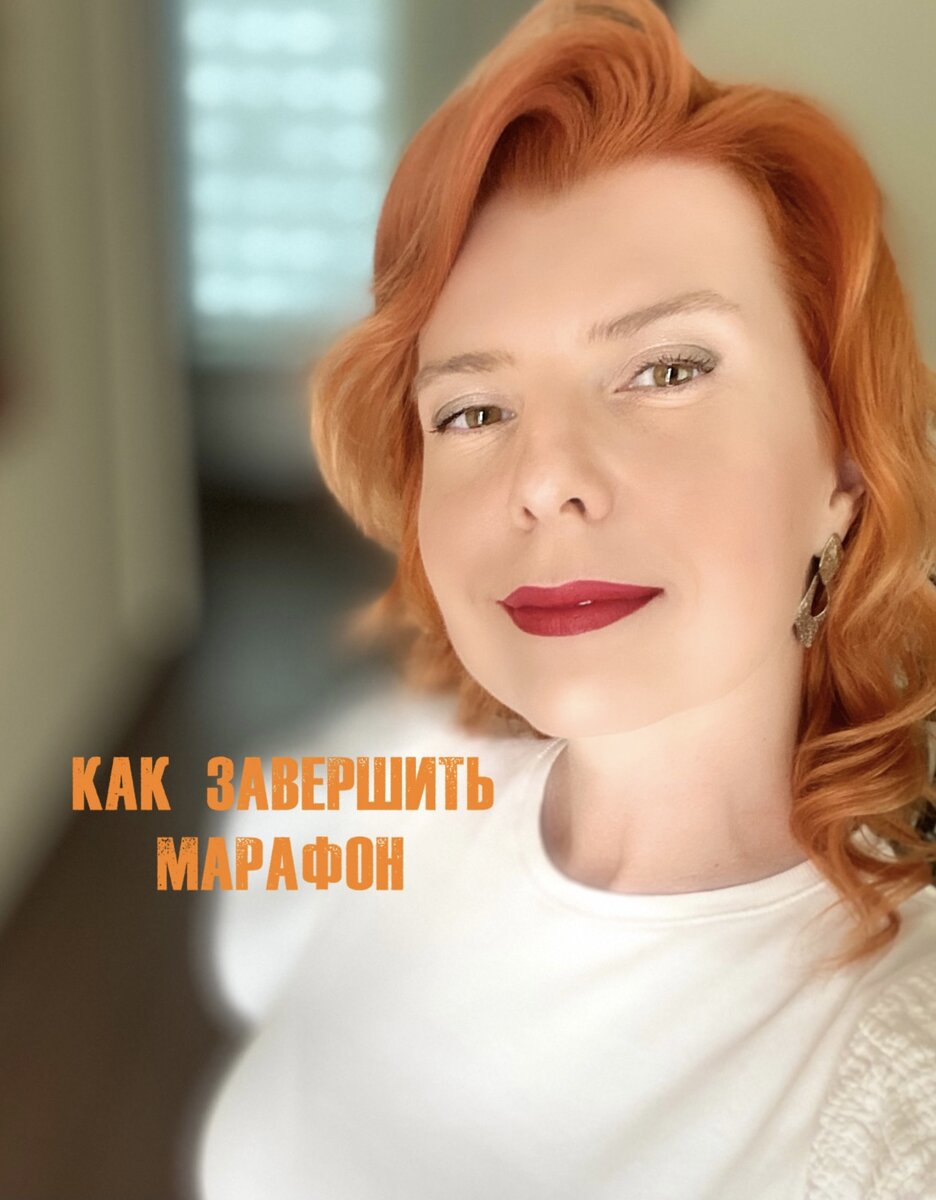 Видео  на завершение марафона