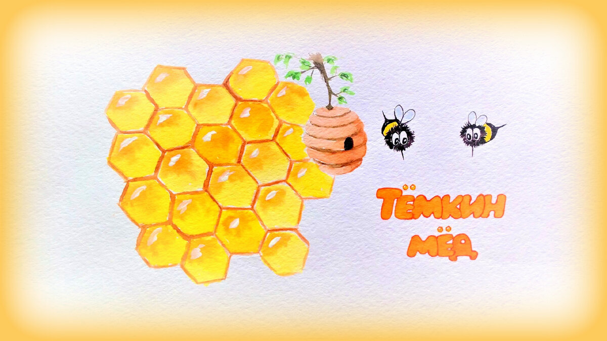 Идея логотипа 10-летней давности. Рисовала знакомая.