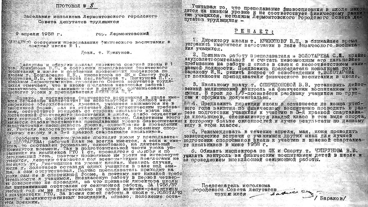 Перевал Дятлова. Протокол №8.