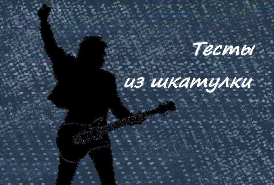 Рисунок автора