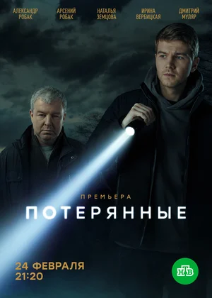 Фото: Кинопоиск. Сериал шел на НТВ с 24.02.2021 г.