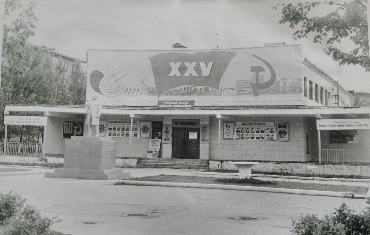 Офицерский клуб в символике XXV съезда КПСС