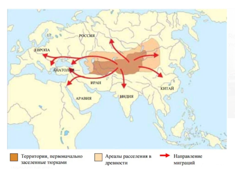 Ареал евразии. Расселение тюркских племен. Ареалы расселения тюркских народов в России. Карта переселения народов Евразия. Карта расселения тюркских народов.