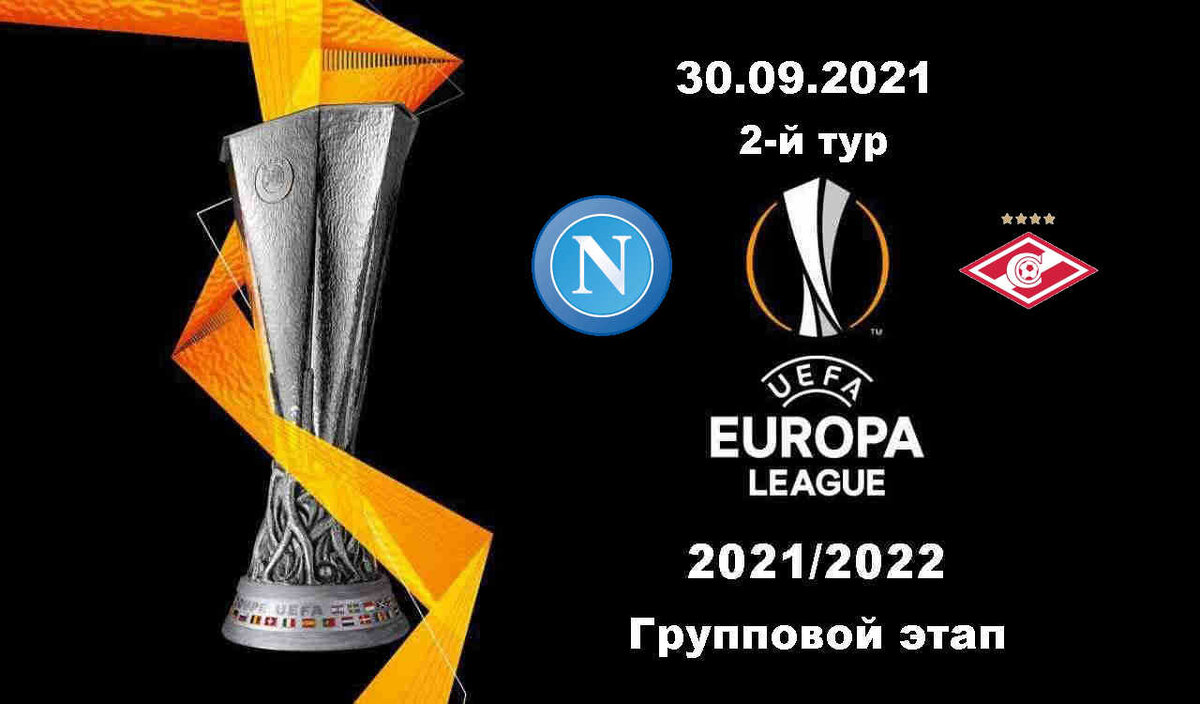 Наполи - Спартак 2:3