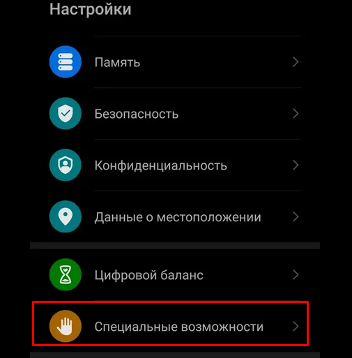 Таймер включения и отключения смартфона на Android. Как настроить?