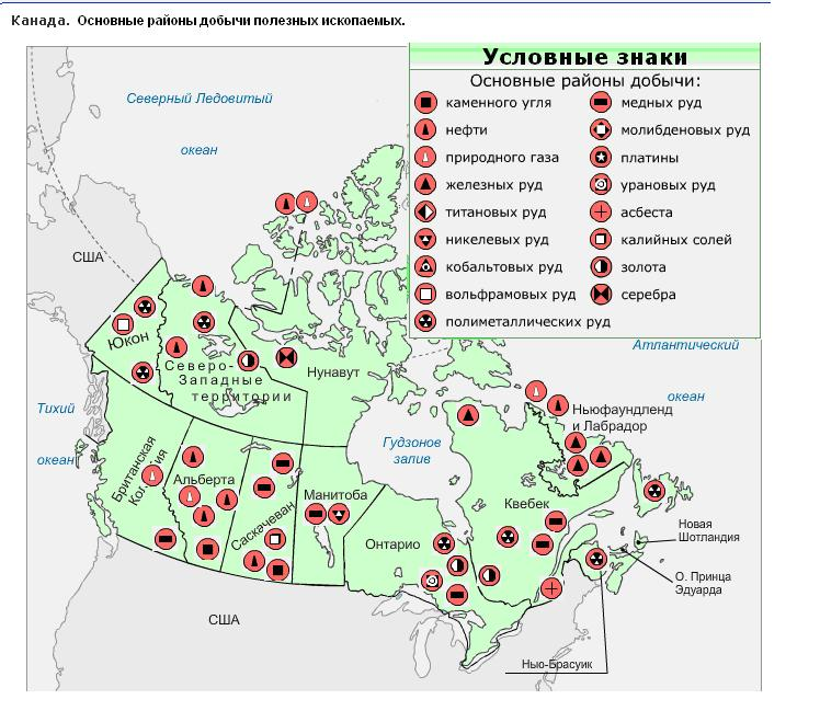 Районы нефти и газа. Полезные ископаемые Канады на карте. Промышленность Канады карта. Крупнейшие месторождения полезных ископаемых Канады на карте. Минеральные ресурсы Канады карта.