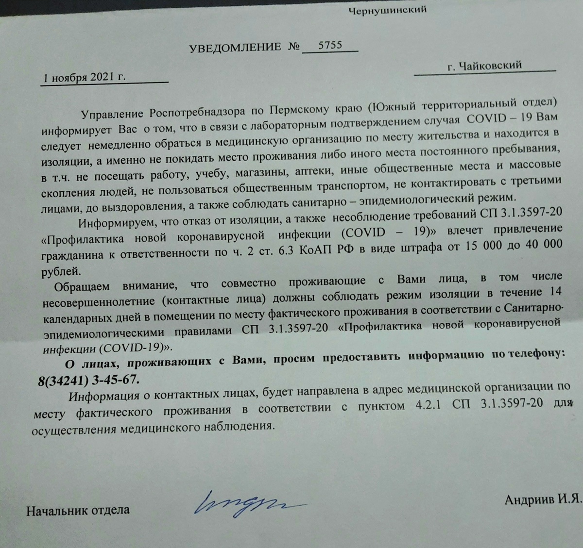 Мало того, читайте: Просим предоставить информацию о лицах проживающих с вами по платному телефону...