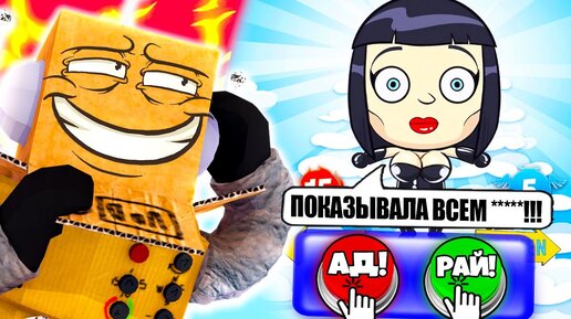 Download Video: СИМУЛЯТОР БОГА! ЭТО БЫЛ САМЫЙ СТРАННЫЙ ВЫБОР в ЖИЗНИ...