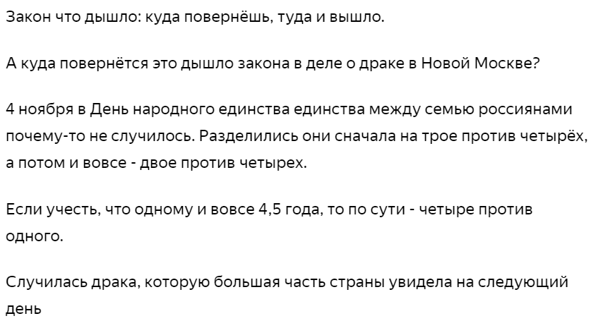 закон что дышло куда повернул туда и вышло в. куда повернешь туда и вышло. куда повернешь туда и вышло. поговорка про дышло. поговорка закон что дышло куда повернул туда и вышло.