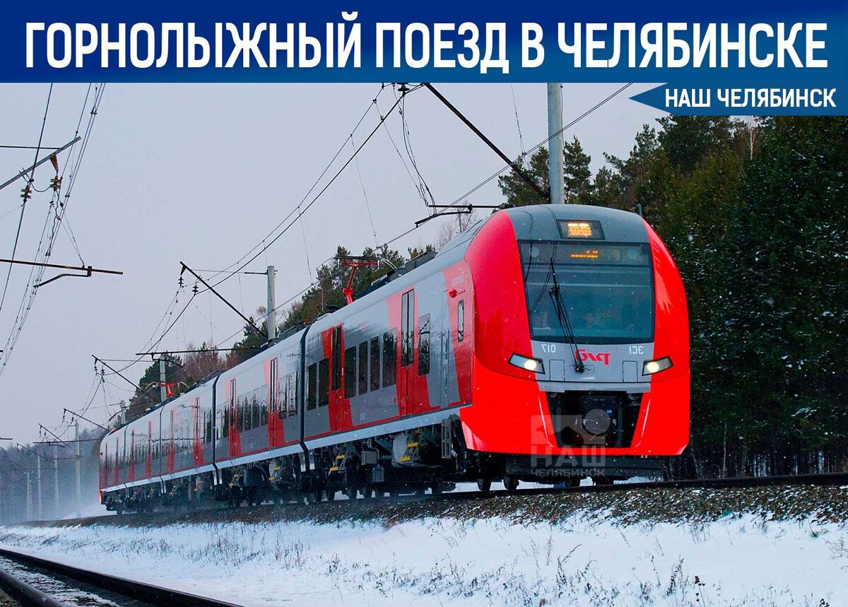Электрички снегири волоколамск